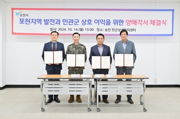 국방부와 주민대표인 ‘포천시 사격장 등 군 관련 시설 범시민대책위원회’, 포천시, 5군단은 14일, 포천 영평훈련장에서 모든 주한미군 훈련 보장을 포함하는 양해각서를 체결했다.(사진=국방부) 