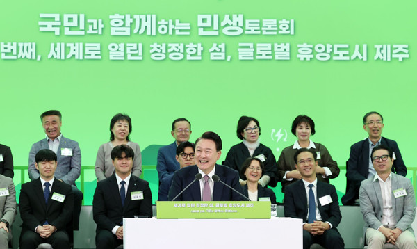 윤석열 대통령은 15일 제주특별자치도 소재 제주국제자유도시개발센터(JDC)에서 ‘세계로 열린 청정한 섬, 글로벌 휴양도시 제주’를 주제로 스물아홉 번째 ｢국민과 함께하는 민생토론회｣를 개최했다.(사진=대통령실)