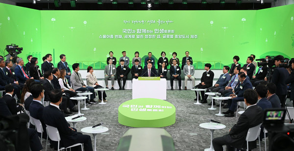 윤석열 대통령은 15일 제주특별자치도 소재 제주국제자유도시개발센터(JDC)에서 ‘세계로 열린 청정한 섬, 글로벌 휴양도시 제주’를 주제로 스물아홉 번째 ｢국민과 함께하는 민생토론회｣를 개최했다.(사진=대통령실)