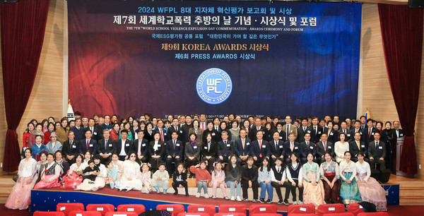 지난 2월 21일 국회의원회관 대회의실에서 개최된 ‘제9회 코리아 어워즈’ 시상식 (사진=세계청년리더총연맹)