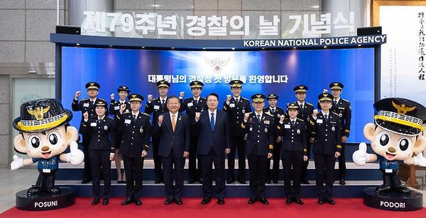 윤석열 대통령이 21일 서울 서대문구 경찰청에서 열린 제79주년 경찰의날 기념식에서 이상민 행정안전부 장관과 조지호 경찰청장을 비롯한 청년경찰 등과 기념촬영을 하고 있다.(사진=대통령실)