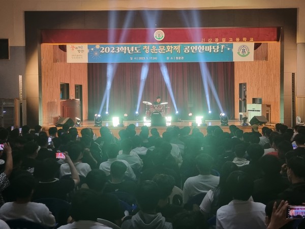 '청운문화재 '서산공업고등하교 [사진=시사뉴스피플]