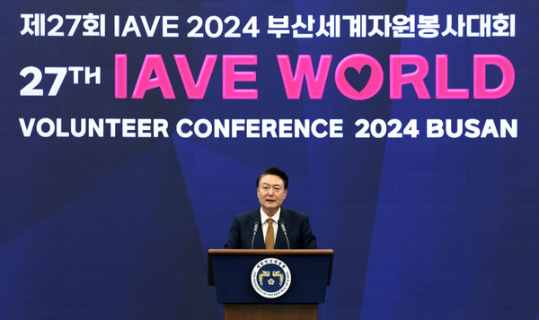 윤석열 대통령이 22일 부산항국제전시컨벤션센터(BPEX)에서 열린 ‘27회 IAVE 2024 부산세계자원봉사대회’ 개회식에서 축사를 하고 있다.(사진=대통령실)
