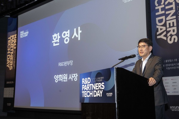 현대차·기아 R&D본부장 양희원 사장이 ‘2024 R&D 협력사 테크 데이’에서 인사말을 전하고 있다.(사진=현대자동차그룹)