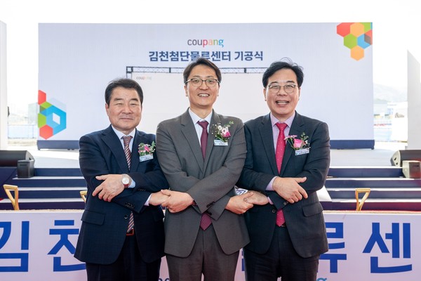 7일 열린 쿠팡 김천첨단물류센터 착공식에 참석한 (왼쪽부터)김충섭 김천시장, 박대준 쿠팡 대표, 송언석 국회의원 (사진=쿠팡)