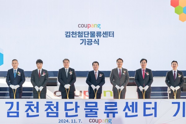 쿠팡이 7일 경상북도 김천시 어모면에서 ‘쿠팡 김천첨단물류센터’ 착공식을 진행했다. (사진=쿠팡)