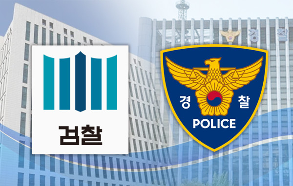 검경 불법추심 특별단속 강화 (사진=시사뉴스피플 DB)