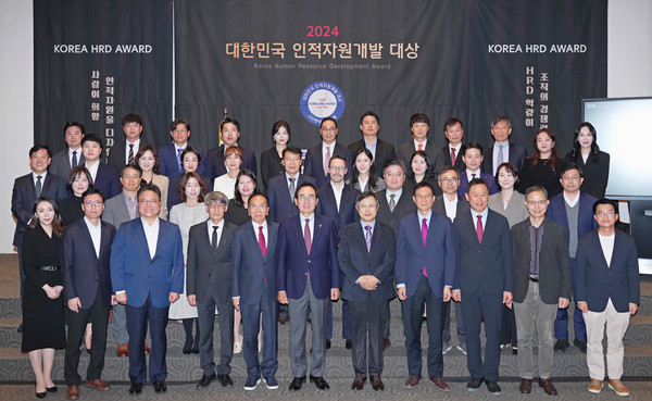 ‘2024 대한민국 인적자원개발 대상’ 수상자들이 단체사진을 촬영하고 있다.(사진=한국HRD협회)