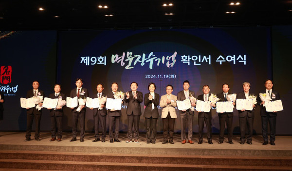 오영주 중소벤처기업부 장관이 19일 서울 중소기업중앙회에서 열린 ‘제9회 명문장수기업 확인서 수여식’에서 확인서 수여 후 기념 촬영을 하고 있다.(사진=중소벤처기업부)