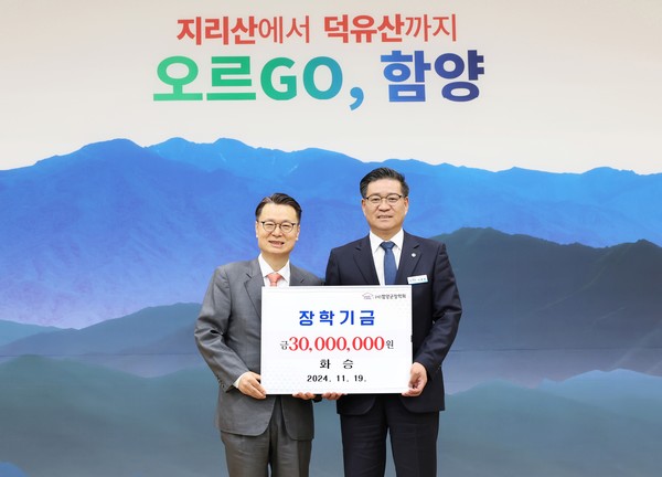 (사진=(좌)화승네트웍스 박동호 대표이사 (우)함양군장학회 진병영 이사장)