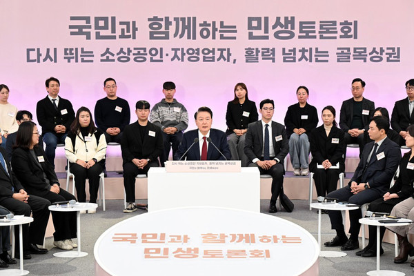 윤석열 대통령이 2일 충남 공주시에서 ‘다시 뛰는 소상공인·자영업자, 활력 넘치는 골목상권‘을 주제로 국정 후반기 첫 번째 「국민과 함께하는 민생토론회」를 주재하고 있다.(사진=대통령실)