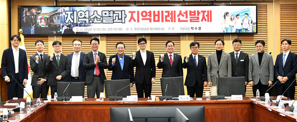 한동훈 국민의힘 대표, 박수영 의원 등 참석자들이 2일 국회 의원회관에서 열린 ‘지역소멸과 지역비례선발제’ 토론회에 참석해 기념촬영을 하고 있다.(사진=국회)