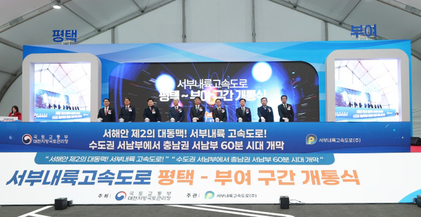9일 충남 예산 예당호휴게소에서 열린 서부내륙고속도로 평택-부여구간 개통식에서 박상우 국토교통부 장관 등 참석자들이 개통 세리머니를 하고 있다.(국토교통부 제공)