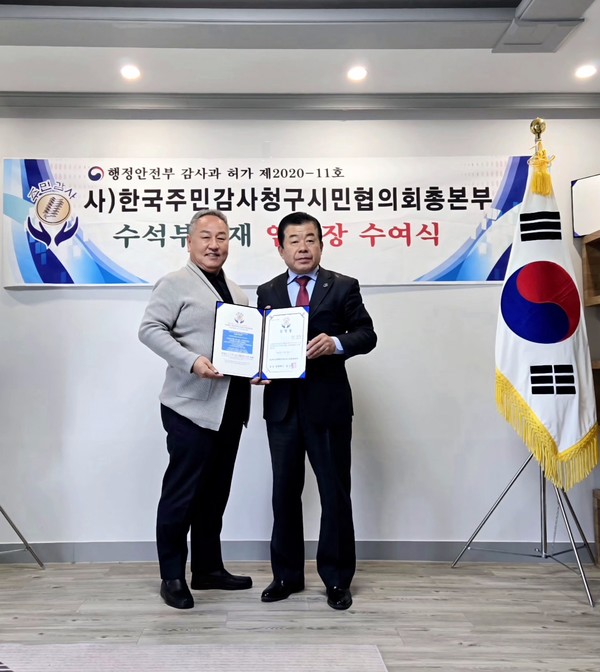 (사진=(우)(사)한국주민감사청구시민협의회 총본부 홍순태 총재가  DMB국회방송 박무열 회장(좌)에게 수석부총재 임명장을 수여하고, 기념촬영을 했다.)