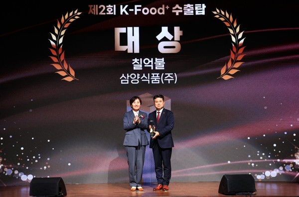 18일 서울 양재동 aT센터에서 열린 ‘제2회 케이푸드 플러스 수출탑 시상식’에서 삼양식품이 최고 실적인 7억 달러를 달성, 2년 연속 대상을 받았다.(사진=농림축산식품부)