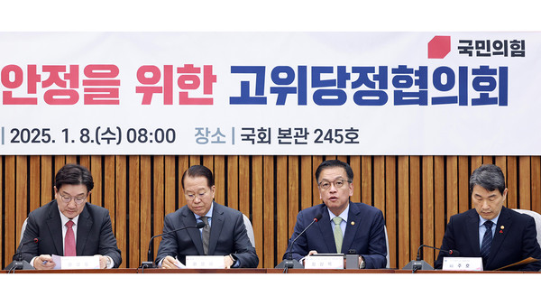 최상목 대통령 권한대행 경제부총리 겸 기획재정부 장관이 8일 국회에서 열린 비상 경제 안정을 위한 고위당정협의회에서 발언하고 있다.(사진=국민의힘)