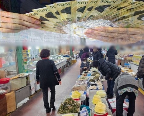 정부가 소상공인과 중소기업의 자금 흐름 지원을 위해 설 명절자금을 역대 최대인 39조 원 규모로 책정해 대출과 보증 등 신규자금을 공급한다고 발표했다. [사진=자료사진 데이터 합성 일러스트]