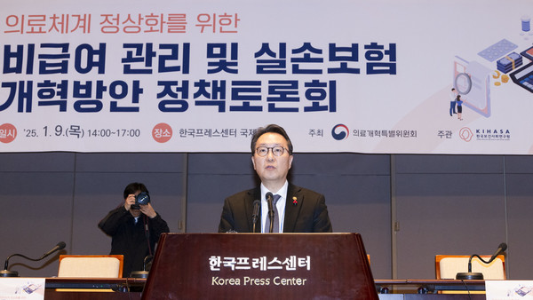 의료개혁특별위원회는 지난 9일 프레스센터에서 「비급여 관리 개선 및 실손보험 개혁방안 정책토론회」를 개최했다.(사진=보건복지부)