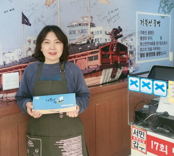 [사진=거북선 꿀방  김경화 대표]