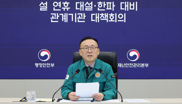 이한경 행정안전부 재난안전관리본부장이 23일 정부세종청사 중앙재난안전상황실에서 열린 설 연휴 대설·한파 대비 관계기관 대책회의를 주재하고 있다.(사진=행정안전부)