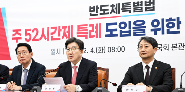 권성동 국민의힘 원내대표가 4일 국회에서 열린 반도체특별법 주52시간제 특례 도입을 위한 당정협의회에서 발언을 하고 있다.(사진=국민의힘)