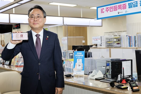 고기동 행정안전부 장관 직무대행이 지난해 12월 27일 세종특별자치시 나성동 주민센터에서 스마트폰에 주민등록증을 담은 모바일 주민등록증을 직접 발급 받아 보이고 있다. (사진=행정안전부)