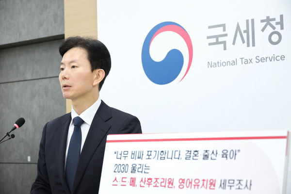 민주원 국세청 조사국장이 11일 정부세종2청사에서 결혼·출산·유아교육 업체 46곳을 대상으로 한 세무조사 계획을 발표하고 있다.(사진=국세청)