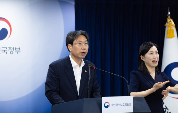 브리핑하는 최장혁 개인정보보호위원회 부위원장 (사진=개인정보보호위원회)