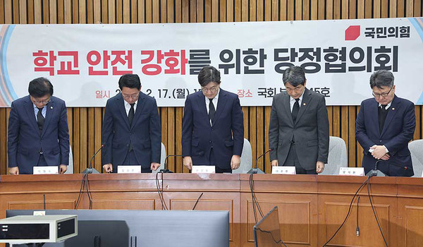 17일 국회에서 고 김하늘 양 피살사건과 관련해 재발방지책을 논의하기 위해 열린 ‘학교 안전 강화를 위한 당정협의회’에서 참석자들이 추모의 묵념을 하고 있다.(사진=국민의힘)