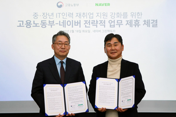 고용노동부와 네이버가 18일 경기 성남 네이버 그린팩토리에서 ‘IT업계 맞춤형 재취업 지원 프로그램 운영을 위한 협약’을 체결했다. 왼쪽부터 고용노동부 김민석 차관, 네이버 교육센터 공기중 센터장 (사진=네이버)
