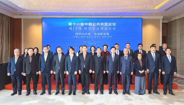 제11차 한중 공공외교 포럼이 25일 중국 선양에서 개최됐다.(사진=외교부)