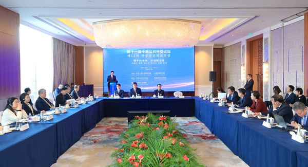 제11차 한중 공공외교 포럼이 25일 중국 선양에서 개최됐다.(사진=외교부)
