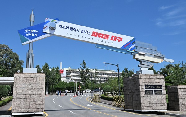 대구광역시 산격청사 전경 (사진=대구시)