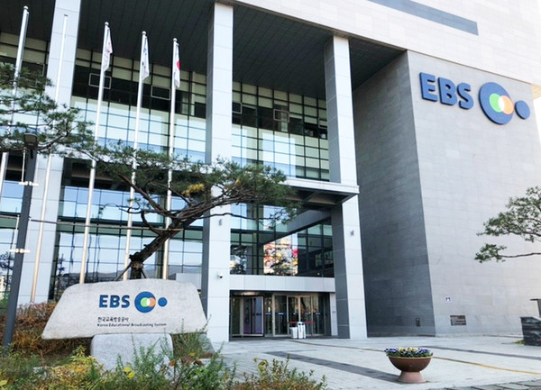 EBS 전경 (사진=EBS)