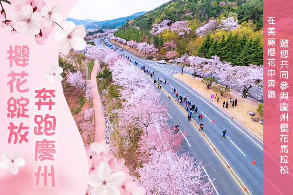 (사진=마라톤 상품 홍보 포스터)