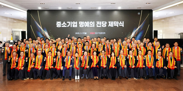 17일 서울 영등포구 중소기업중앙회에서 ‘중소기업 명예의 전당 제막식’이 개최됐다.(사진=중소기업중앙회)