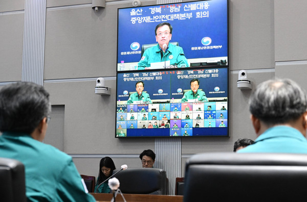 최상목 대통령 권한대행 부총리 겸 기획재정부 장관이 23일 18시 정부서울청사에서 열린 ‘울산·경남·경북 산불대응 제3차 중앙재난안전대책본부 회의’를 주재하고 있다.(사진=기획재정부)