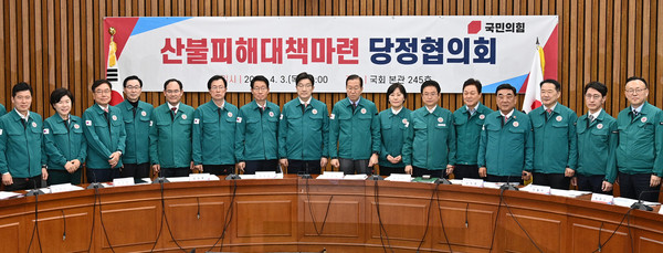 지난 3일 국회 본관에서 산불피해대책마련 당정협의회가 열렸다.(사진=경북도)