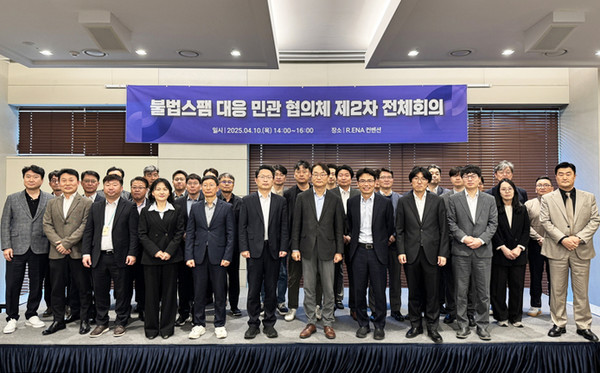 방송통신위원회와 과학기술정보통신부는 10일 서울에서 ‘불법스팸 대응 민관 협의체 제2차 전체회의’를 열고 불법스팸 대응 종합대책 추진 현황 등을 점검했다.(사진=방송통신위원회)