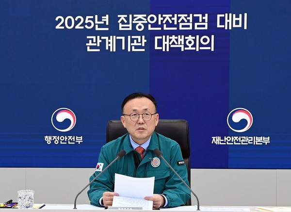 이한경 행정안전부 재난안전관리본부장이 11일 정부세종청사 중앙재난안전상황실에서 열린 ‘2025년 집중안전점검 대비 관계기관 대책회의에 참석해 모두발언을 하고 있다.(사진=행정안전부)