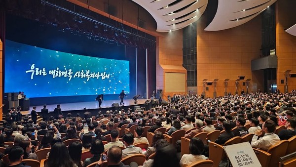 제19회 사회복지사의날 기념식 및 전국대회에 참여한 전국의 사회복지사들 (사진=한국사회복지사협회)