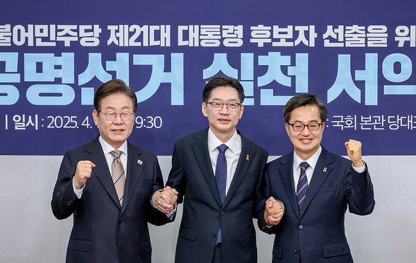 지난 16일 열린 더불어민주당 제21대 대통령 후보자 선출을 위한 경선 공명선거 실천 서약식 (사진=더불어민주당)