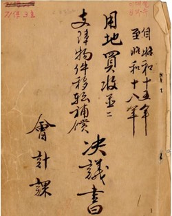 (사진=부산시 상수도사업본부는 84년 전 보상이 완료됐으나 소유권 이전이 이뤄지지 않은 수도용지 3868㎡(1170평)의 소유권을 소송을 통해 지난 1월 되찾았다)