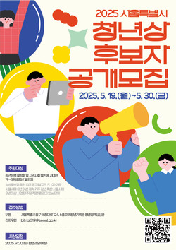 (자료=서울특별시)