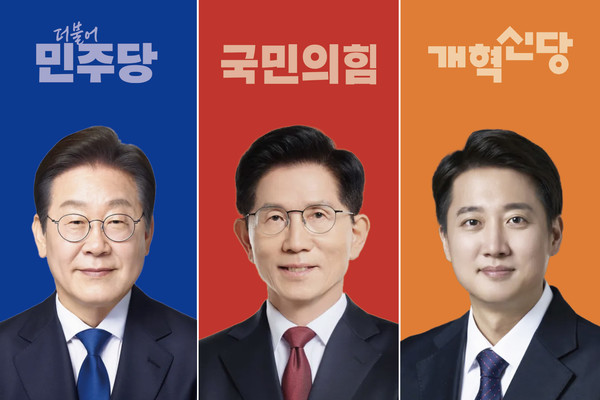 (사진=각 당 홈페이지, 뉴스피플 편집)