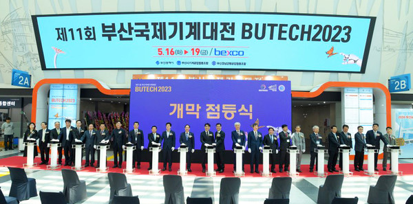 ‘BUTECH 2023’ 개막식 모습 (사진=부산국제기계대전)