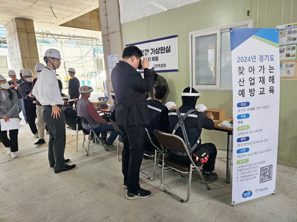 경기도, 찾아가는 산업재해 예방 교육 확대 실시 (사진=경기도)