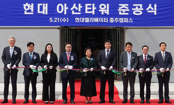 21일 현대엘리베이터 충주 본사에서 진행된 ‘현대 아산타워’ 준공식에서 참석자들이 테이프 커팅식을 하고 있다.(사진=현대엘리베이터)
