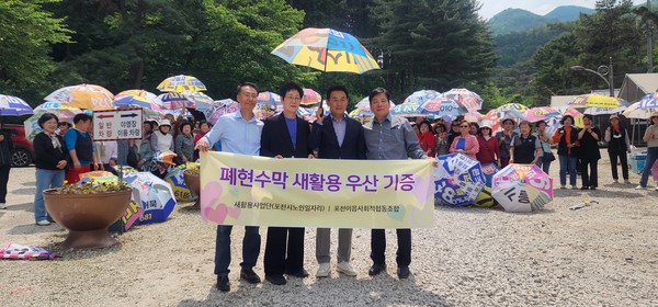 포천이음사회적협동조합 노인일자리 새활용 사업단을 대표해 임국성·박금춘 팀장이 백영현 포천시장에게 새활용 우산을 기증했다.(사진=포천이음사회적협동조합)