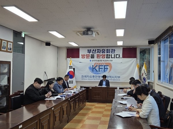 (사진=주니어자유연맹 출범 1주년 기념식 교수단 회의)